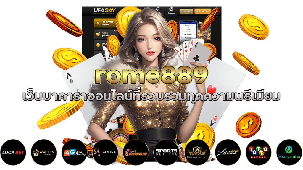 rome889